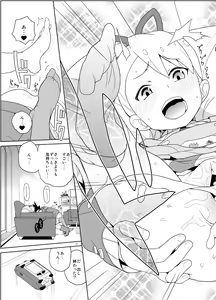 Page 26 of Materialize Shirogane Luna - Materialize  Luna Platz! - preview thumbnail