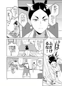 Page 28 of Materialize Shirogane Luna - Materialize  Luna Platz! - preview thumbnail