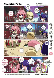 Page 46 of Makedie traveler daily life - preview thumbnail