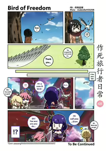 Page 48 of Makedie traveler daily life - preview thumbnail