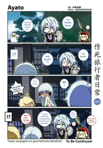 Page 56 of Makedie traveler daily life - preview thumbnail