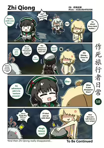 Page 58 of Makedie traveler daily life - preview thumbnail