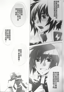 Page 16 of Ato ni mo, Saki ni mo. - preview thumbnail