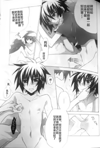 Page 10 of Ato ni mo, Saki ni mo. - preview thumbnail