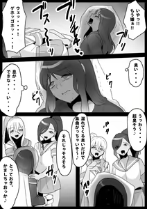 Page 12 of Fetishist Ch. 10 - preview thumbnail