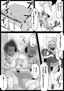 Page 16 of Fetishist Ch. 10 - preview thumbnail