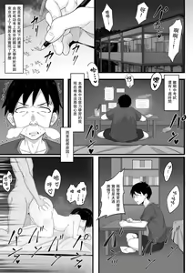 Page 34 of Ore no Joukyou Seiseikatsu Souchuuhen【1-3】 - preview thumbnail