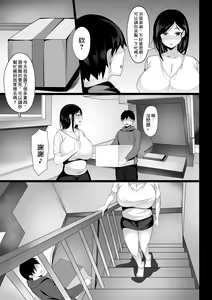Page 6 of Ore no Joukyou Seiseikatsu Souchuuhen【1-3】 - preview thumbnail