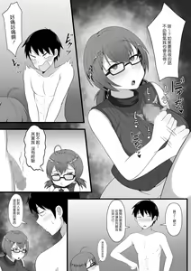 Page 74 of Ore no Joukyou Seiseikatsu Souchuuhen【1-3】 - preview thumbnail