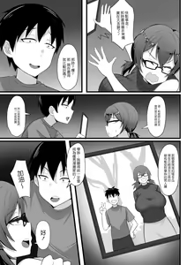 Page 86 of Ore no Joukyou Seiseikatsu Souchuuhen【1-3】 - preview thumbnail