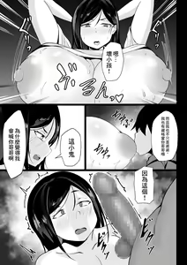 Page 10 of Ore no Joukyou Seiseikatsu Souchuuhen【1-3】 - preview thumbnail