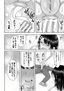 Page 105 of Kotoshi kara Kyougaku no Gakkou ni Nyuugaku shitara Otoko ga Boku dake datta - preview thumbnail