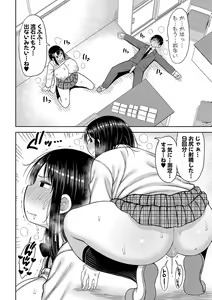 Page 109 of Kotoshi kara Kyougaku no Gakkou ni Nyuugaku shitara Otoko ga Boku dake datta - preview thumbnail