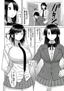 Page 113 of Kotoshi kara Kyougaku no Gakkou ni Nyuugaku shitara Otoko ga Boku dake datta - preview thumbnail
