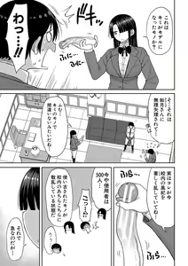 Page 114 of Kotoshi kara Kyougaku no Gakkou ni Nyuugaku shitara Otoko ga Boku dake datta - preview thumbnail