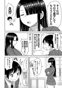 Page 115 of Kotoshi kara Kyougaku no Gakkou ni Nyuugaku shitara Otoko ga Boku dake datta - preview thumbnail