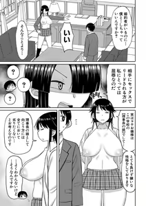 Page 118 of Kotoshi kara Kyougaku no Gakkou ni Nyuugaku shitara Otoko ga Boku dake datta - preview thumbnail