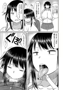 Page 124 of Kotoshi kara Kyougaku no Gakkou ni Nyuugaku shitara Otoko ga Boku dake datta - preview thumbnail
