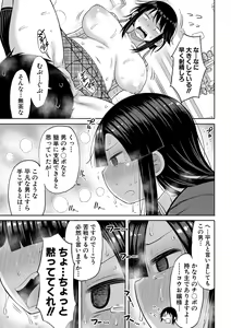 Page 134 of Kotoshi kara Kyougaku no Gakkou ni Nyuugaku shitara Otoko ga Boku dake datta - preview thumbnail