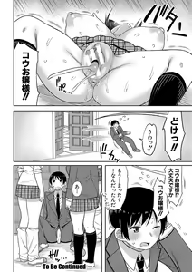 Page 137 of Kotoshi kara Kyougaku no Gakkou ni Nyuugaku shitara Otoko ga Boku dake datta - preview thumbnail