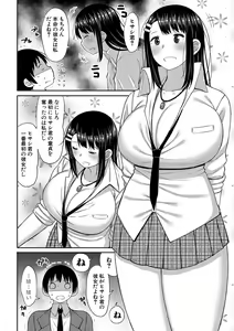 Page 139 of Kotoshi kara Kyougaku no Gakkou ni Nyuugaku shitara Otoko ga Boku dake datta - preview thumbnail