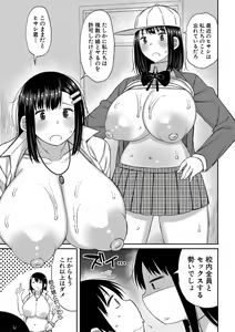 Page 144 of Kotoshi kara Kyougaku no Gakkou ni Nyuugaku shitara Otoko ga Boku dake datta - preview thumbnail