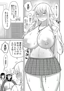 Page 154 of Kotoshi kara Kyougaku no Gakkou ni Nyuugaku shitara Otoko ga Boku dake datta - preview thumbnail