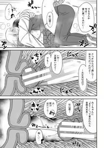 Page 158 of Kotoshi kara Kyougaku no Gakkou ni Nyuugaku shitara Otoko ga Boku dake datta - preview thumbnail