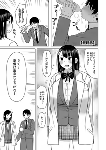 Page 170 of Kotoshi kara Kyougaku no Gakkou ni Nyuugaku shitara Otoko ga Boku dake datta - preview thumbnail
