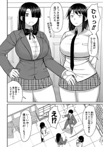 Page 171 of Kotoshi kara Kyougaku no Gakkou ni Nyuugaku shitara Otoko ga Boku dake datta - preview thumbnail