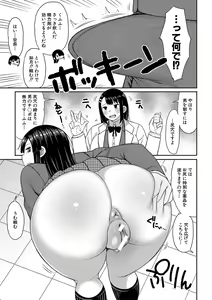 Page 172 of Kotoshi kara Kyougaku no Gakkou ni Nyuugaku shitara Otoko ga Boku dake datta - preview thumbnail
