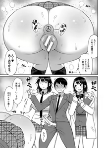 Page 174 of Kotoshi kara Kyougaku no Gakkou ni Nyuugaku shitara Otoko ga Boku dake datta - preview thumbnail
