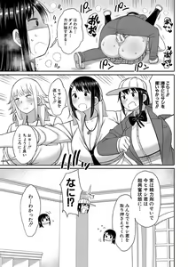 Page 182 of Kotoshi kara Kyougaku no Gakkou ni Nyuugaku shitara Otoko ga Boku dake datta - preview thumbnail