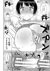 Page 189 of Kotoshi kara Kyougaku no Gakkou ni Nyuugaku shitara Otoko ga Boku dake datta - preview thumbnail