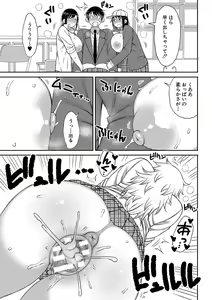 Page 190 of Kotoshi kara Kyougaku no Gakkou ni Nyuugaku shitara Otoko ga Boku dake datta - preview thumbnail