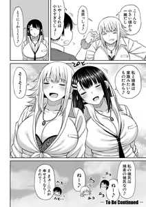 Page 59 of Kotoshi kara Kyougaku no Gakkou ni Nyuugaku shitara Otoko ga Boku dake datta - preview thumbnail
