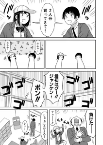 Page 64 of Kotoshi kara Kyougaku no Gakkou ni Nyuugaku shitara Otoko ga Boku dake datta - preview thumbnail