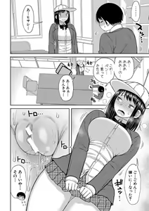 Page 67 of Kotoshi kara Kyougaku no Gakkou ni Nyuugaku shitara Otoko ga Boku dake datta - preview thumbnail