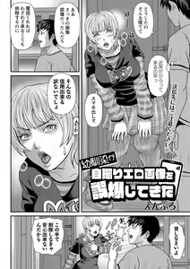 Page 103 of COMIC Masyo 2022-11 - preview thumbnail