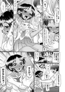 Page 12 of COMIC Masyo 2022-11 - preview thumbnail