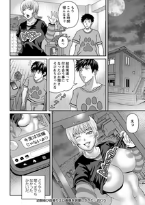 Page 121 of COMIC Masyo 2022-11 - preview thumbnail