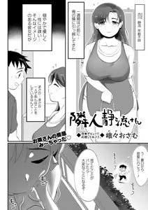 Page 123 of COMIC Masyo 2022-11 - preview thumbnail