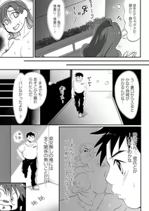 Page 124 of COMIC Masyo 2022-11 - preview thumbnail