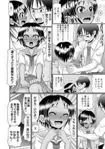 Page 13 of COMIC Masyo 2022-11 - preview thumbnail