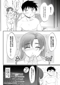 Page 139 of COMIC Masyo 2022-11 - preview thumbnail