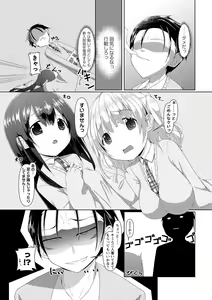 Page 165 of COMIC Masyo 2022-11 - preview thumbnail