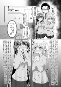 Page 166 of COMIC Masyo 2022-11 - preview thumbnail