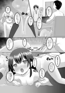 Page 177 of COMIC Masyo 2022-11 - preview thumbnail