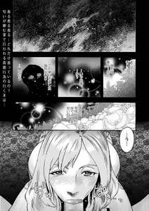 Page 186 of COMIC Masyo 2022-11 - preview thumbnail