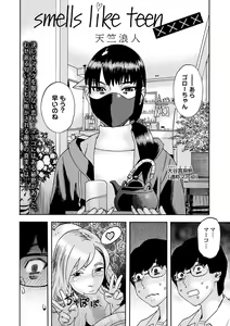 Page 187 of COMIC Masyo 2022-11 - preview thumbnail